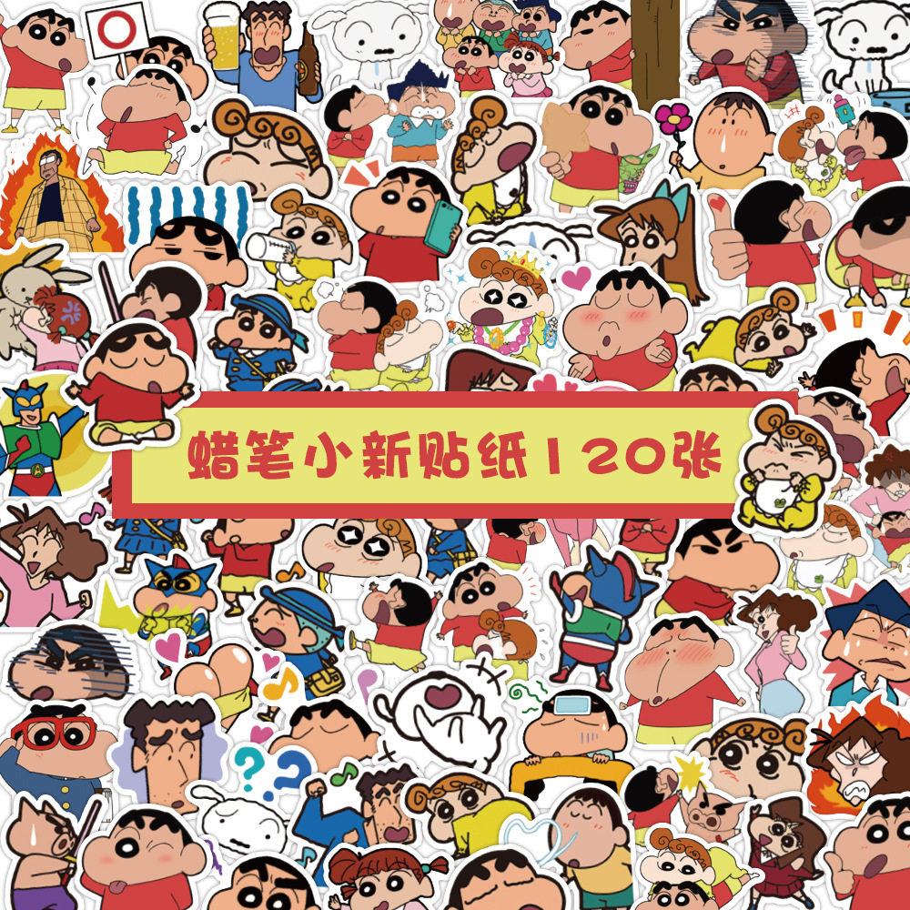 蜡笔小新电脑笔记本贴纸