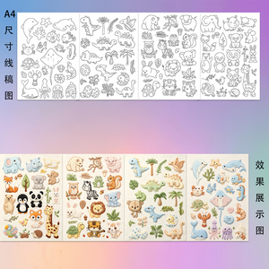 卡通动物恐龙大象4张刺绣图案水溶布自粘DIY手工衣服补丁刺绣画
