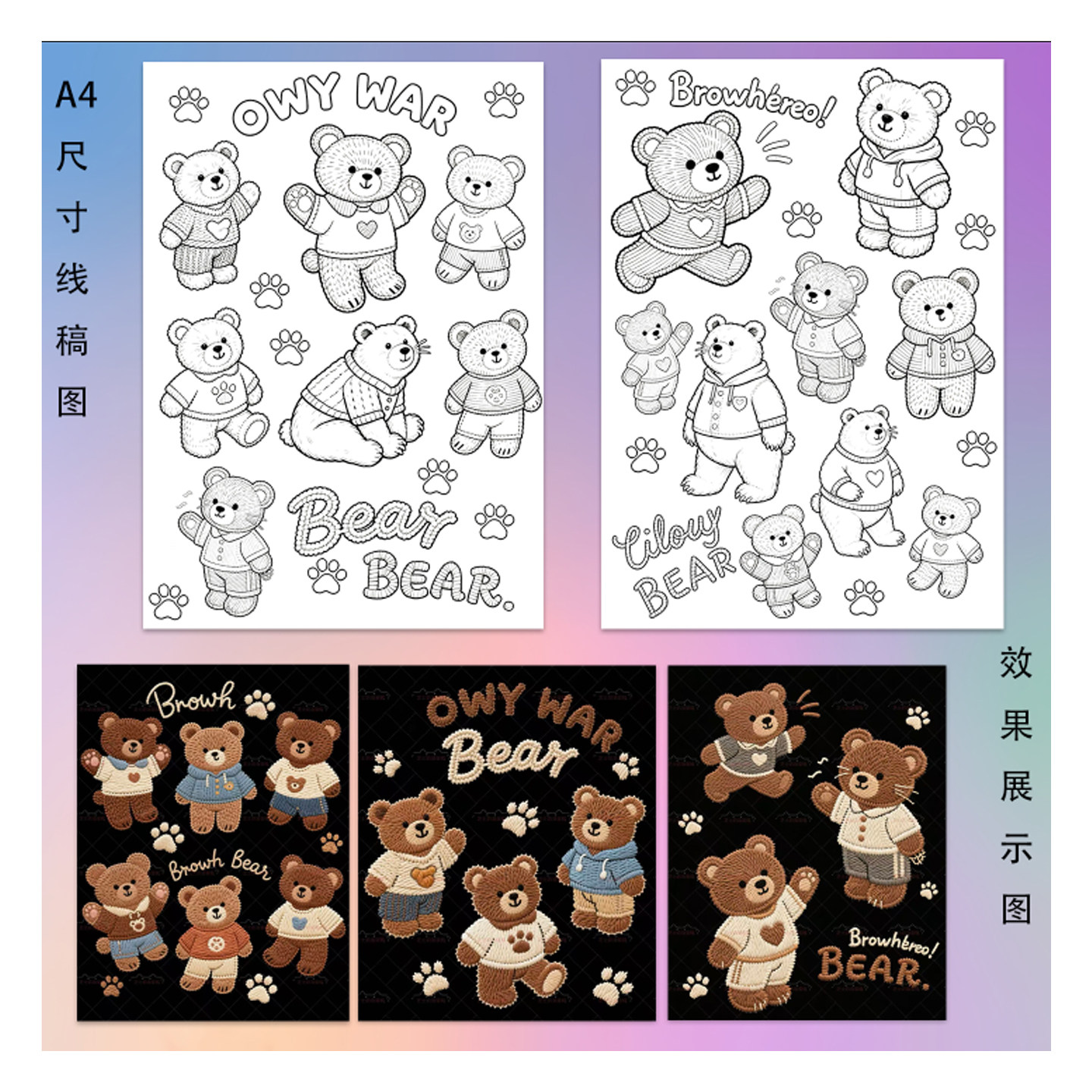 绣花图案样纸 衣服刺绣贴纸 刺绣DIY手工 带图水溶刺绣贴毛衣刺绣