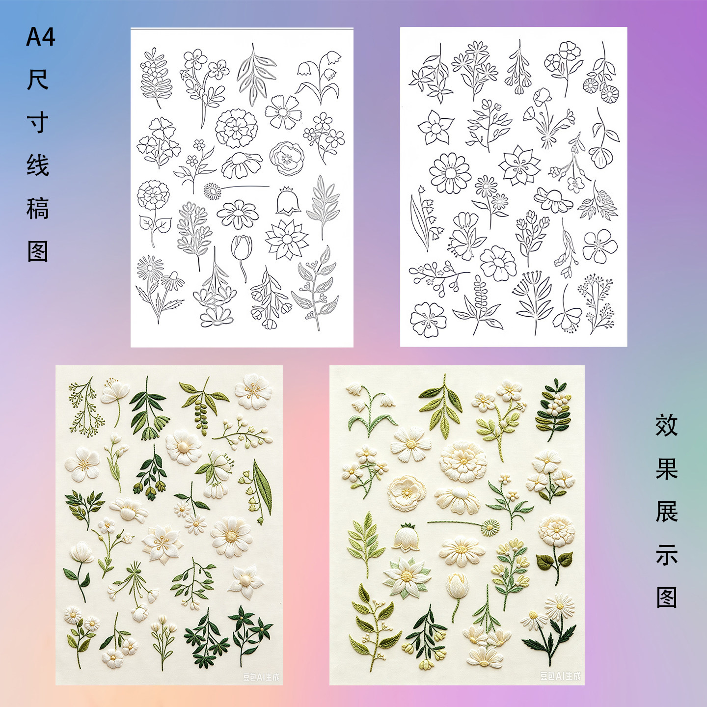 2张树叶绿植刺绣图案水溶布自粘DIY手工衣服补丁遮丑刺绣画可定制