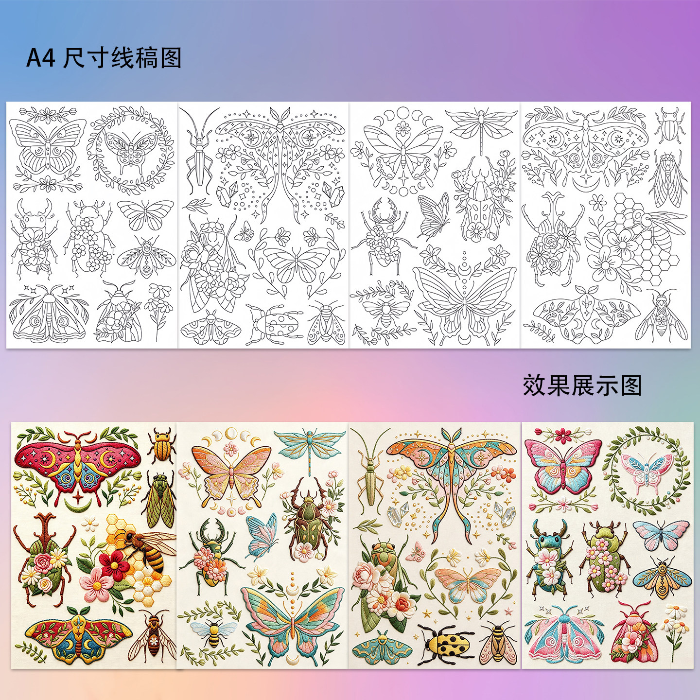 花朵花卉猫咪动物刺绣图案水溶布自粘DIY手工衣服补丁遮丑刺绣画