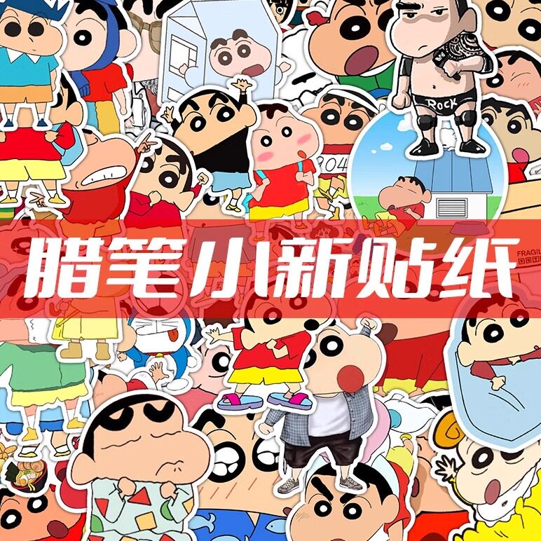 卡通蜡笔小新贴纸文具手工DIY