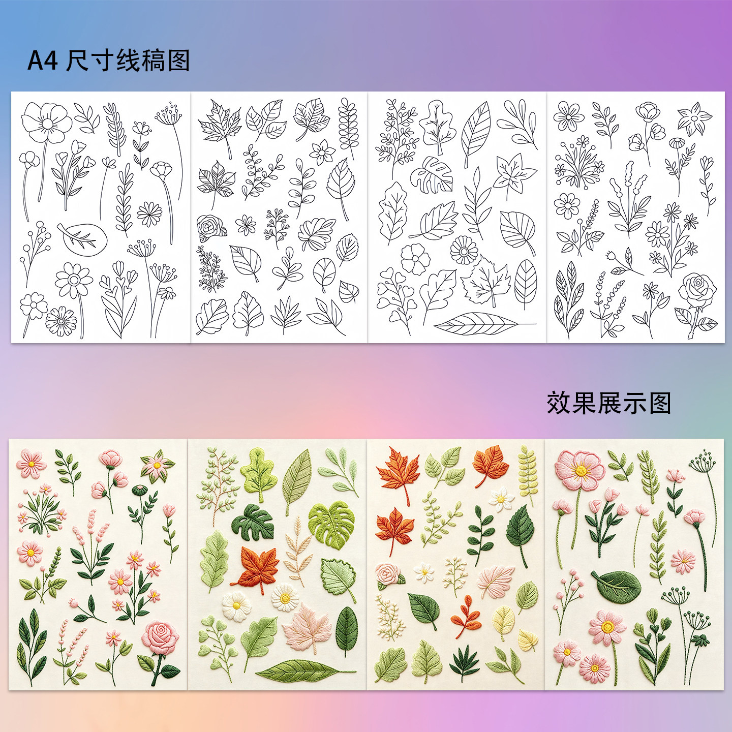 花朵花卉猫咪动物刺绣图案水溶布自粘DIY手工衣服补丁遮丑刺绣画