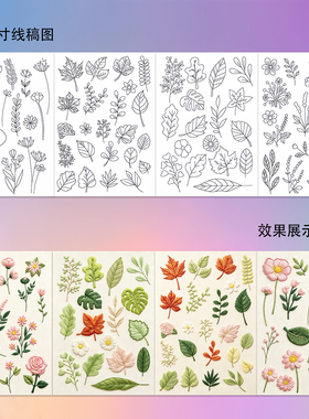 花朵花卉猫咪动物刺绣图案水溶布自粘DIY手工衣服补丁遮丑刺绣画