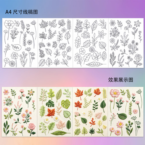 花朵花卉猫咪动物刺绣图案水溶布自粘DIY手工衣服补丁遮丑刺绣画