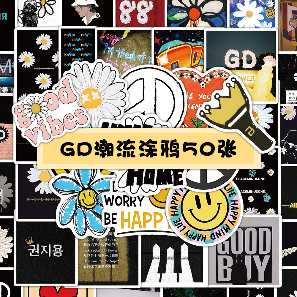 冰箱贴滑板水杯标签装饰防水贴画