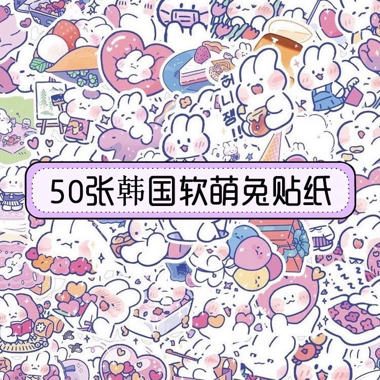 张韩国ins可爱软萌兔耳机壳贴纸
