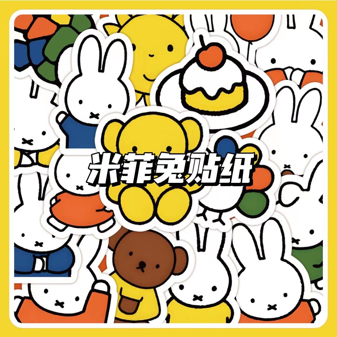 卡通米菲韩国INS风软萌兔贴纸