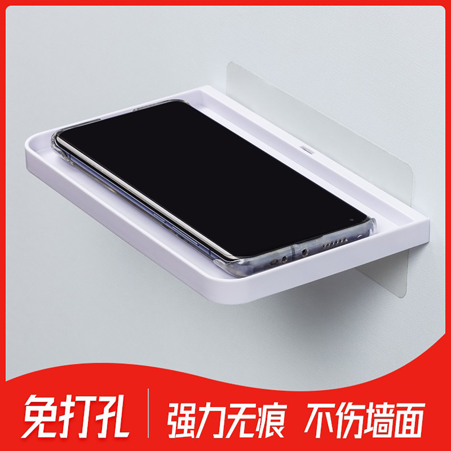 壁挂式手机架公共卫生间免打孔塑料置物架洗手间厕所挂墙托盘托架