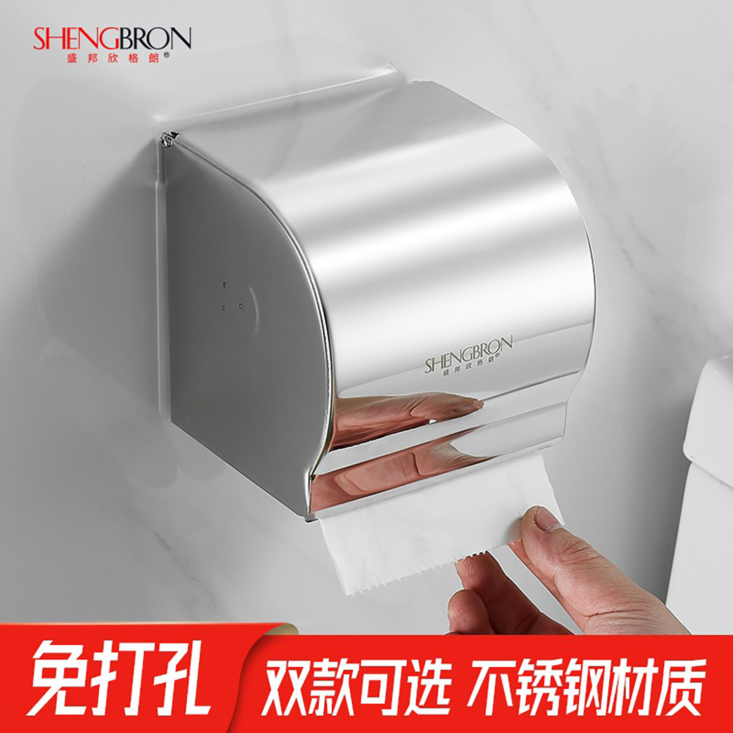 卷纸盒卫生间壁挂式防水免打孔