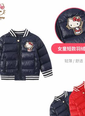 清仓Hello Kitty冬女童轻薄羽绒内胆白鸭绒羽绒服羽绒上衣外套