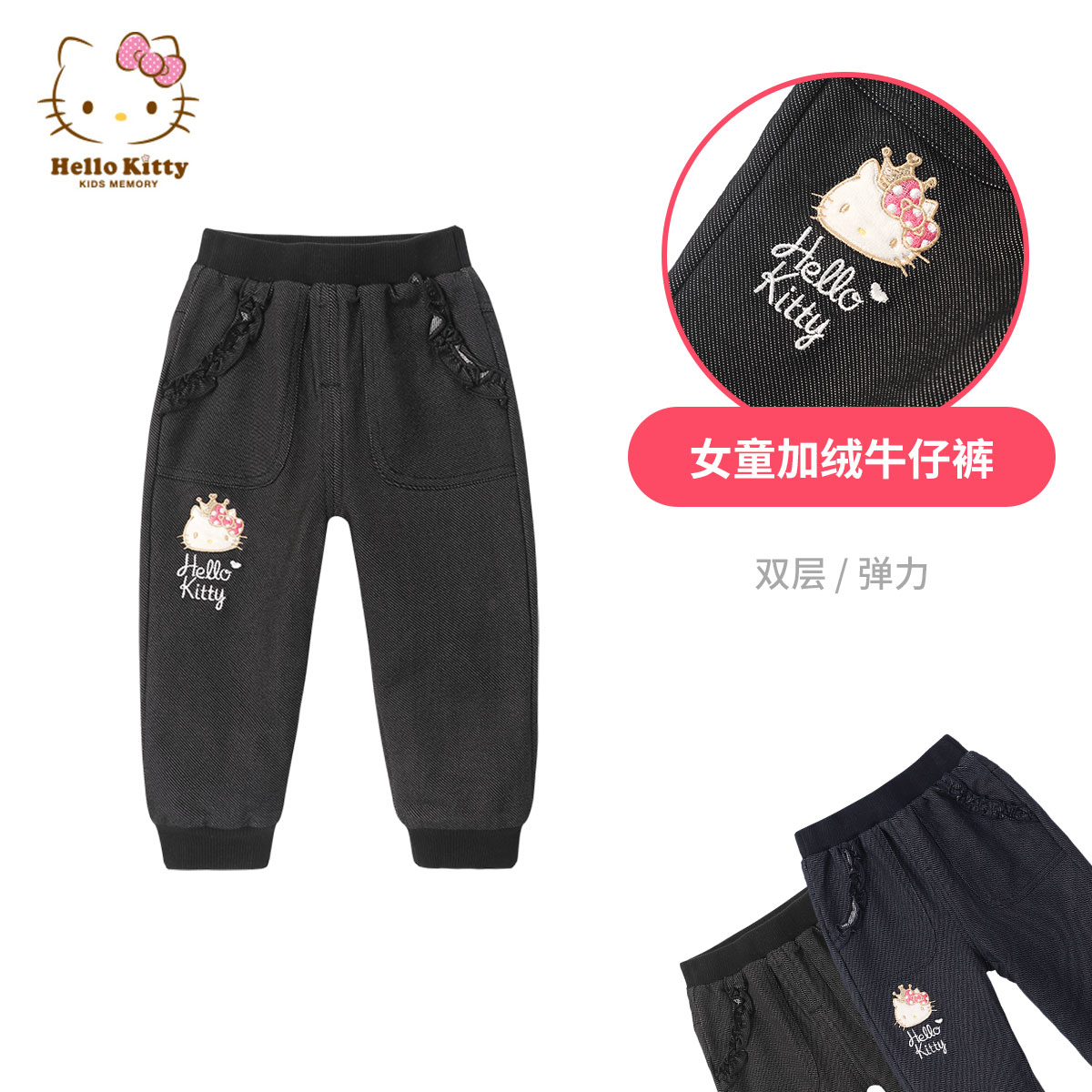 Hello Kitty正品女童针织加绒牛仔长裤保暖裤子牛仔裤靴裤