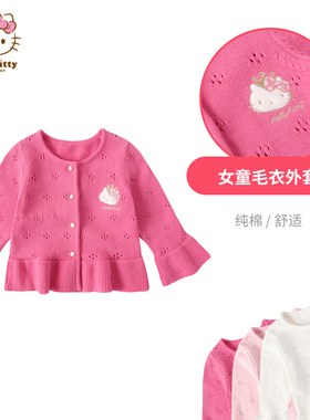 Hello Kitty女童春秋纯棉针织开衫外套毛衣外套喇叭袖