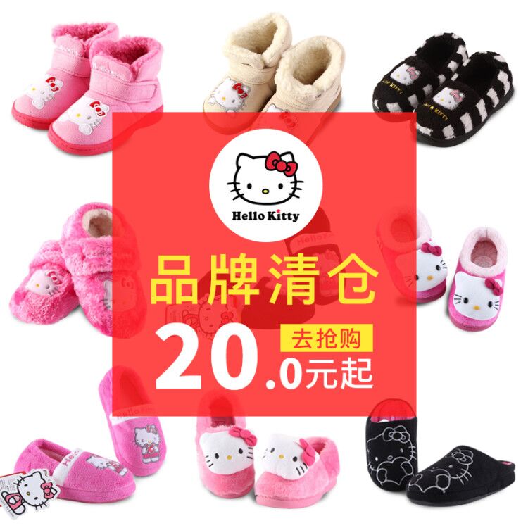 清仓Hello Kitty正品拖鞋冬亲子女童居家居包跟女棉拖鞋棉鞋靴子