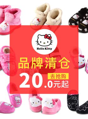 微瑕清仓Hello Kitty拖鞋冬亲子女童居家居包跟女棉鞋子靴子