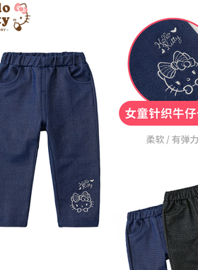 Hello Kitty女童针织牛仔裤春秋宝宝长裤单裤休闲裤子
