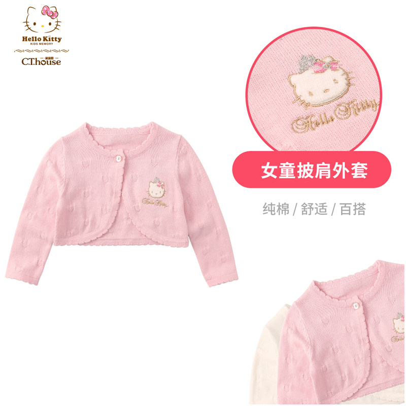 HelloKitty童装女童春纯棉毛线衣毛衣小开衫短外套披肩,童装/婴儿装/亲子装,普通外套,淘宝优惠券,粉丝福利购,淘宝优惠卷