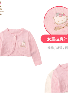 HelloKitty童装女童春纯棉毛线衣毛衣小开衫短外套披肩