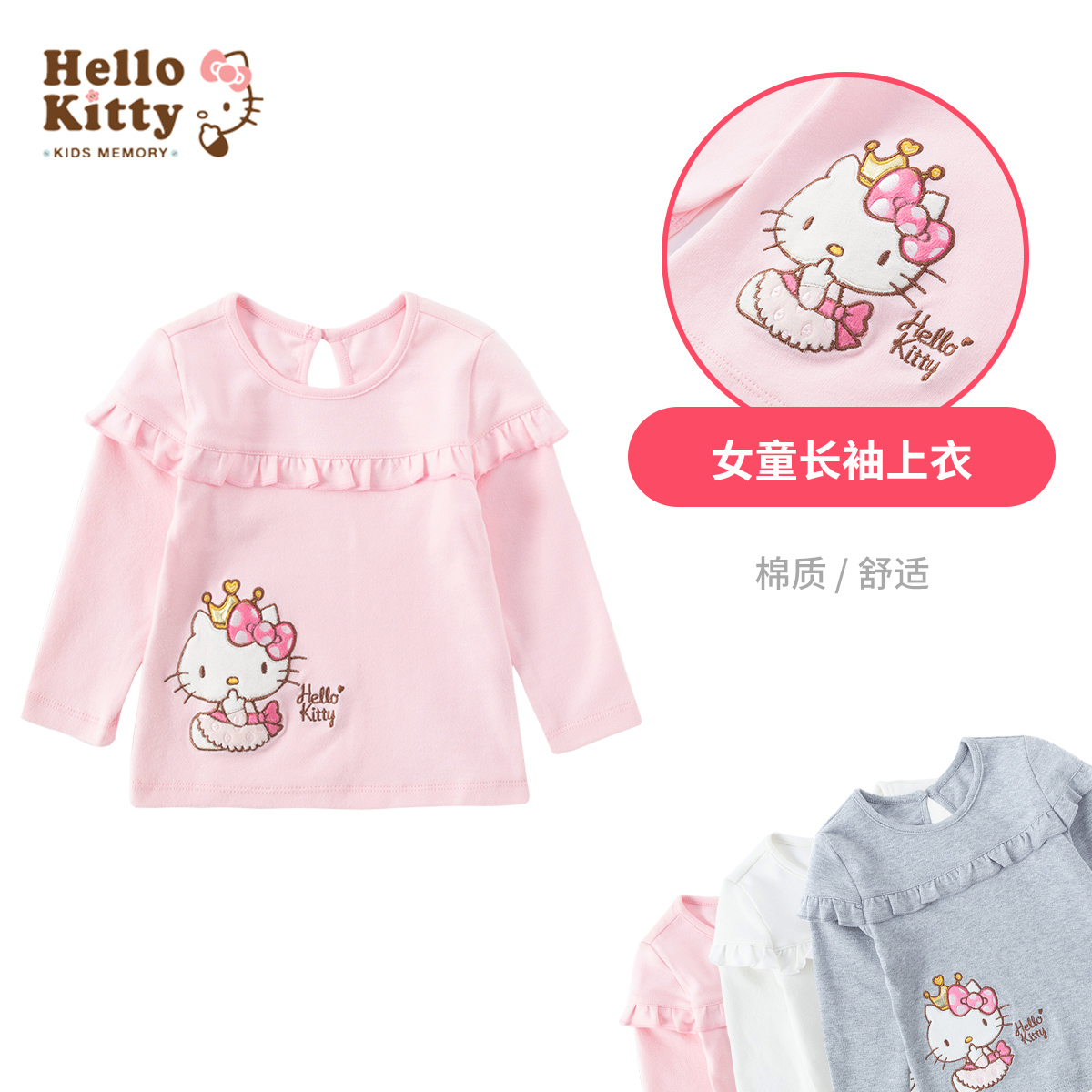 hello正品圆领春秋休闲风长袖t恤