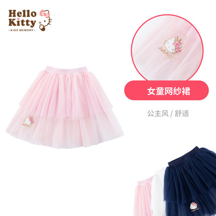 Hello Kitty女童秋网纱裙半身裙子公主蓬蓬裙舞蹈百褶裙