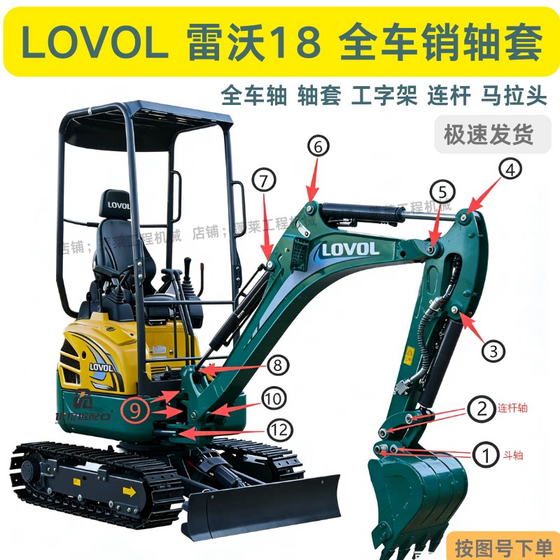 雷沃18斗轴连杆轴全车轴套工字架图片