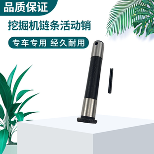 挖掘机三一55 60 75 135 155 195 215 235 365链条链筋链轨活动销