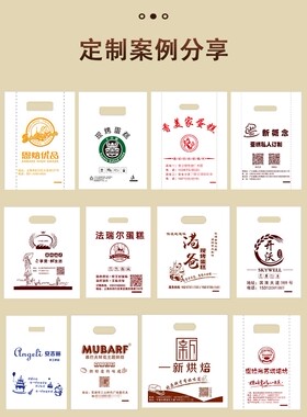 定做超市购物食品印刷logo塑料袋