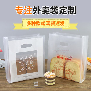 袋定制甜品西点打包袋定做印logo 面包店手提塑料袋子蛋糕烘焙包装