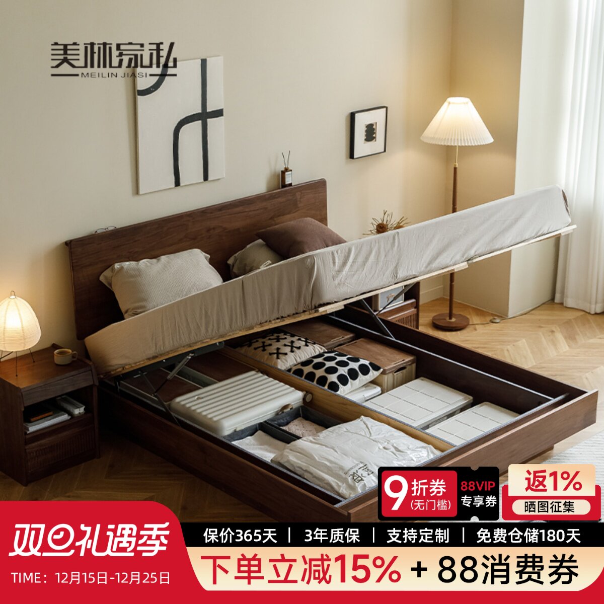 北欧实木悬浮箱体床北美黑胡桃木储物床日式小户型1.5米1.8气压床