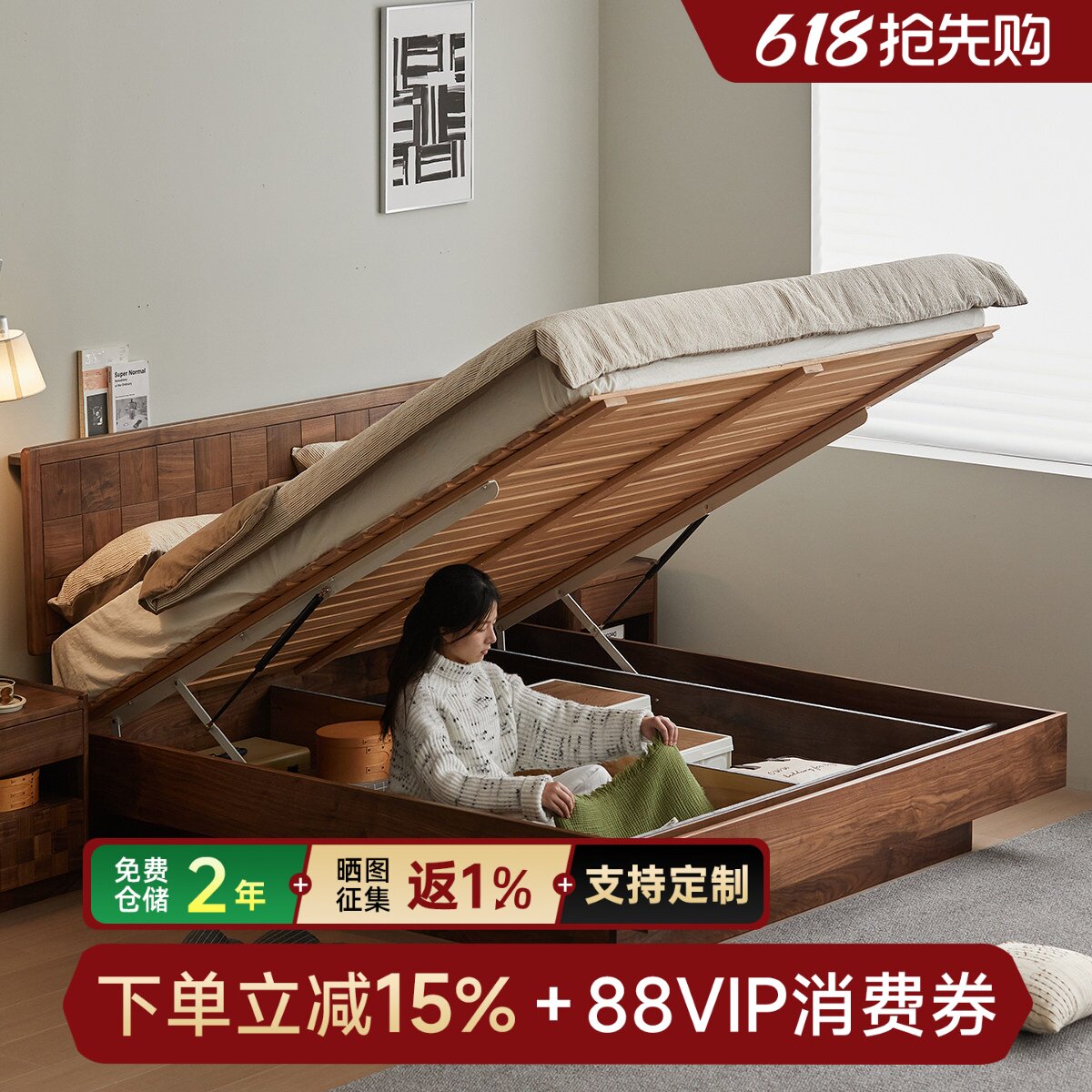 原枝北欧双人黑胡桃木气压高箱床