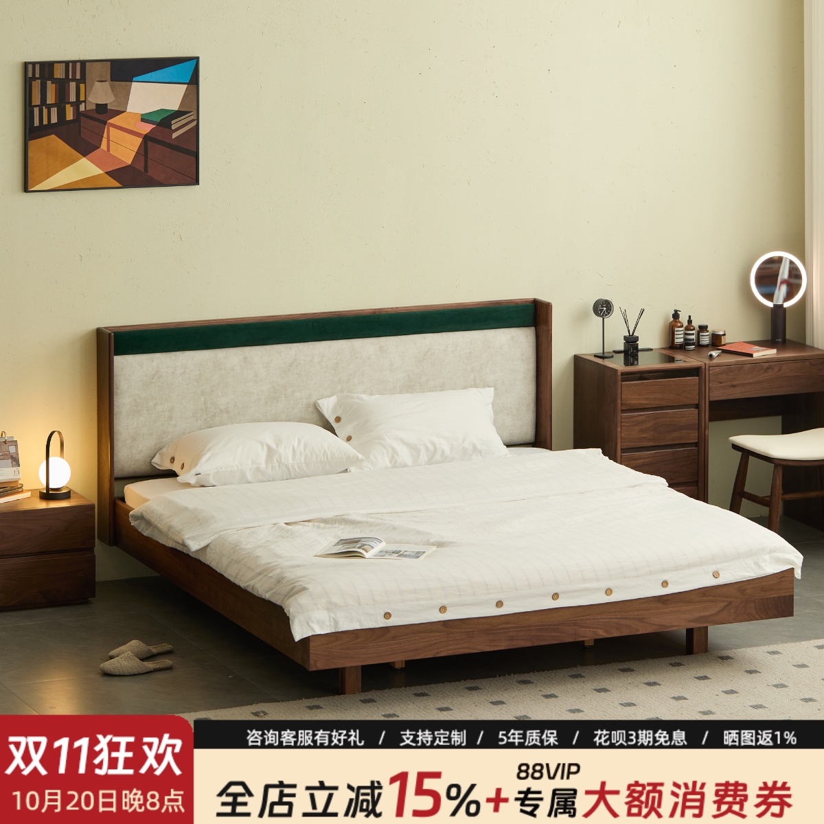 原枝中古风北美黑胡桃木双人床
