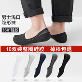 薄款 纯棉袜子男士 全隐形袜床袜拖超短袜底黑白不掉跟船袜潮夏天季