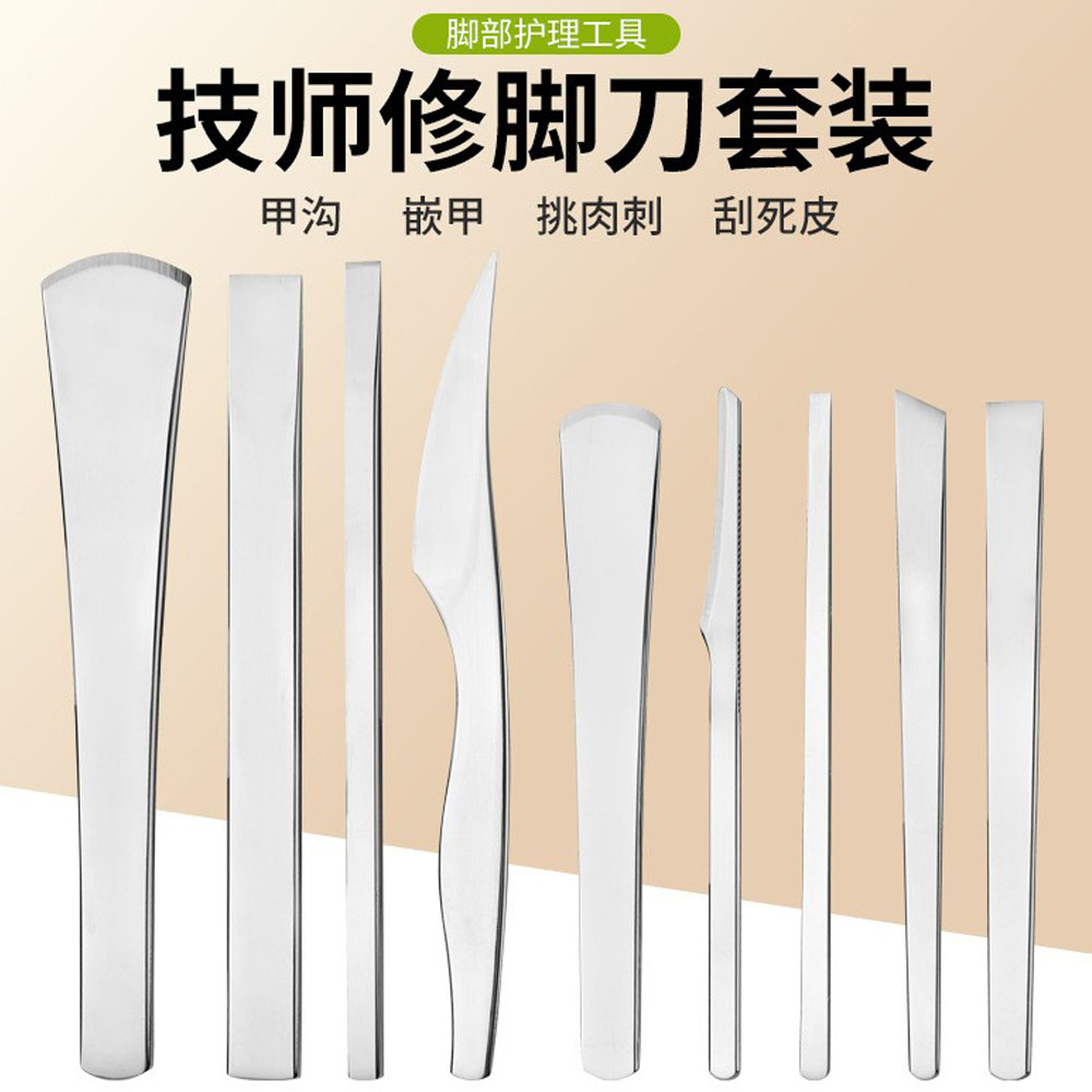 修脚刀扬州技师三把刀老茧灰指甲