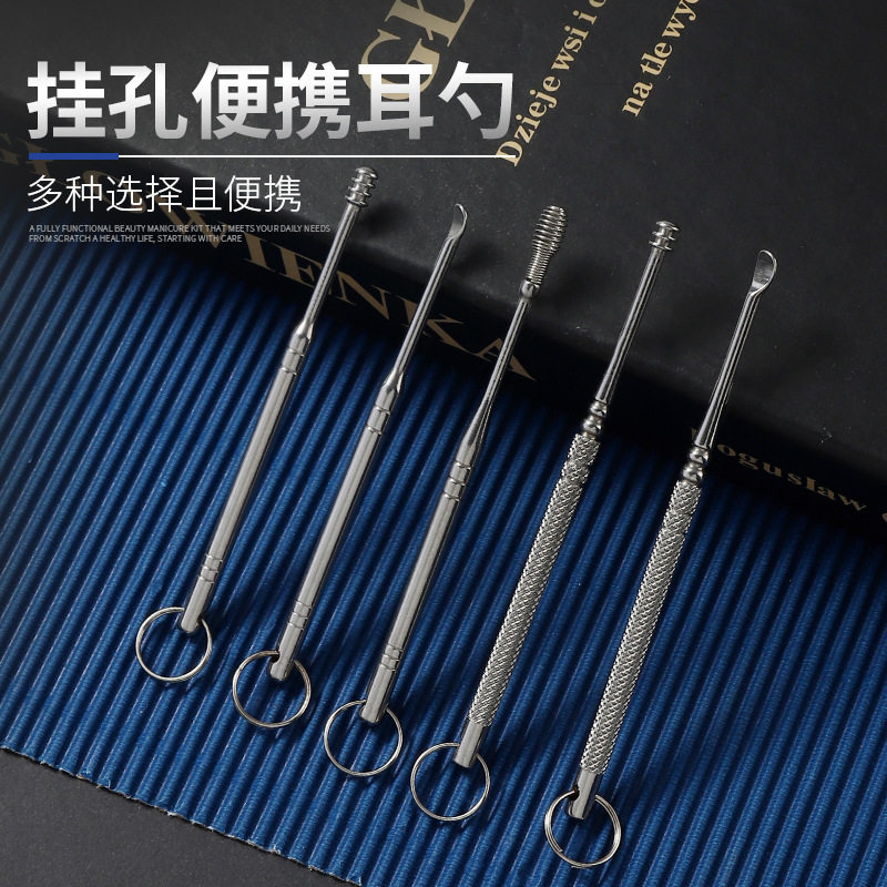 传统便携老式不锈钢圈螺旋掏耳勺