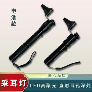 采耳工具电池款采耳灯手持式技师专业掏耳灯内窥镜5号电池检耳镜