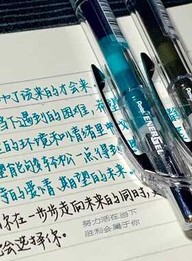 日本Pentel派通energe笔速干中性笔BLN75TL高级勃艮第红手账笔