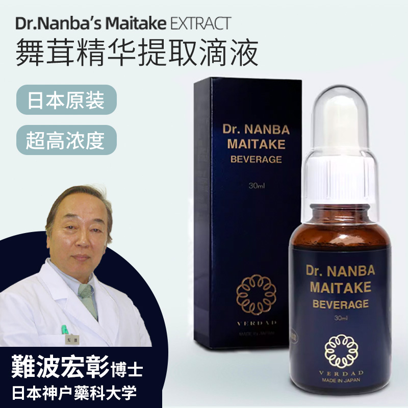 日本舞茸灰树花提取物原装进口