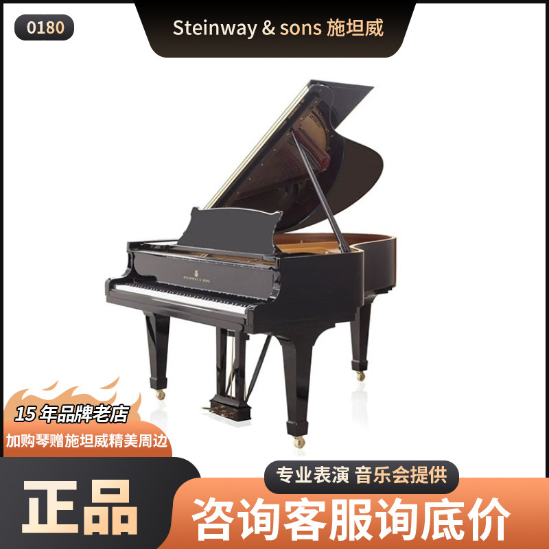 Steinway&sons二手施坦威立式三角钢琴K132 S155 M170 O180 B211