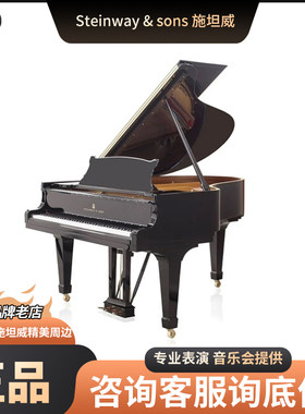 Steinway&sons二手施坦威立式三角钢琴K132  S155 M170 O180 B211