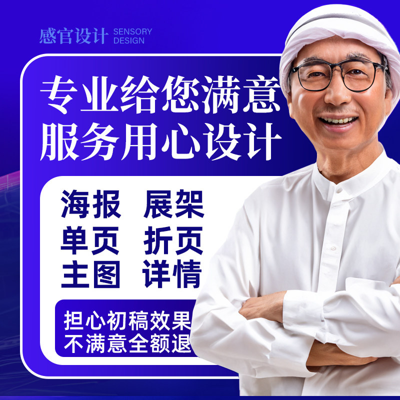 宁波本地设计海报设计画册排版易拉宝设计包装美妆设计详情页排版