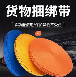 多色捆绑带背包带刹车绳绑带绳子编绳固定织带丙纶防滑耐磨绑货绳