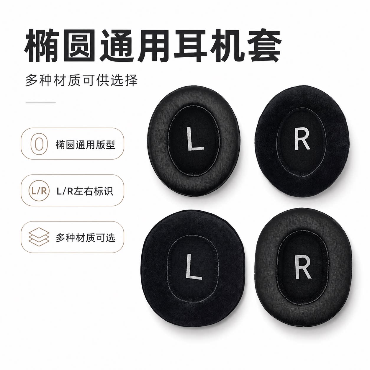 乾音椭圆头戴式羊皮耳机套罩垫天鹅绒海绵加厚慢回弹记忆绵Earpad