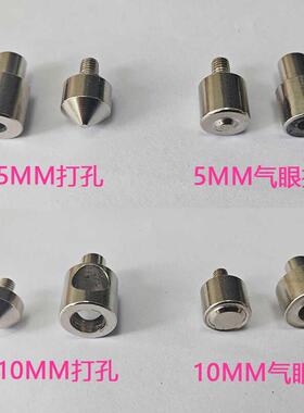 鸡眼扣气眼扣安装工具套装家用DIY手压钳纽扣提可替换5 6 8 10mm
