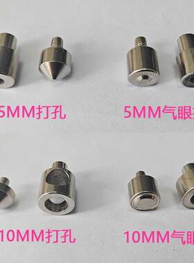 KAOS鸡眼扣可替换全套工具打孔