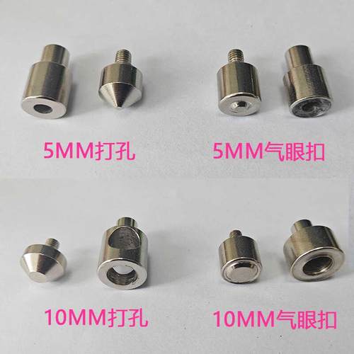 KAOS鸡眼扣可替换全套工具打孔