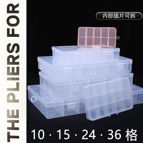 塑料纽扣收纳盒diy格子