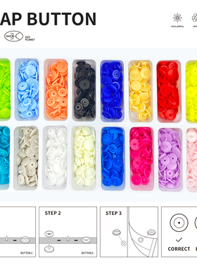 塑料纽扣t3t5四合扣暗扣子母扣免缝钉窗帘服装辅料diy材料10套/包