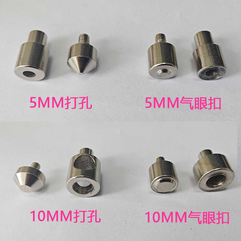 5 10mm鸡眼扣气眼扣安装工具套装家用DIY手压钳200套纽扣配打孔器