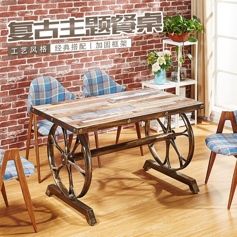 主题餐厅桌椅铁艺复古工业快餐桌酒吧桌咖啡厅餐桌组合工业风桌椅