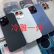 max 适用于15 15pro 15plus一体冷雕后盖玻璃15pm后盖玻璃